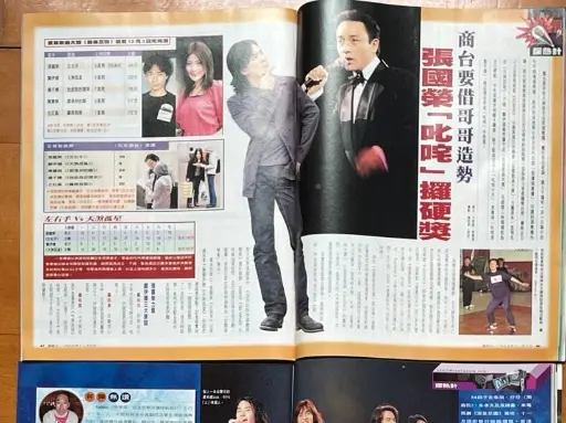 Next Magazine (壹週刊, Collector Issues)