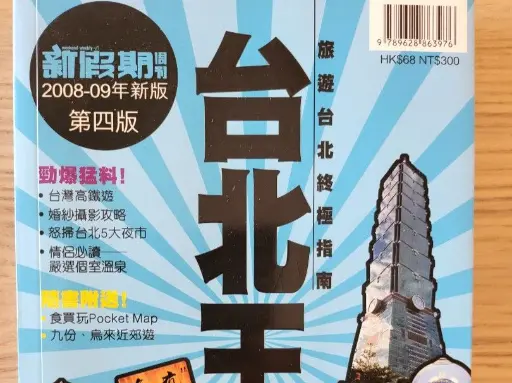 《周末周刊（新假期）》