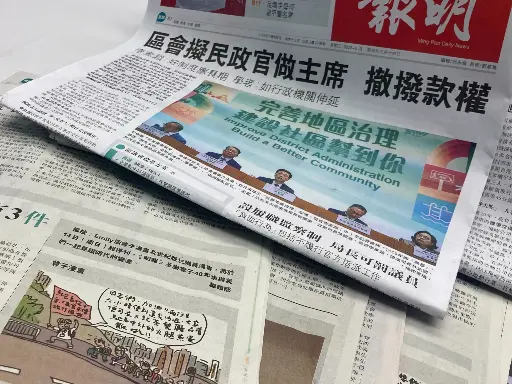 明報每日新聞