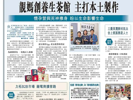 Hong Kong Economic Times (經濟日報)